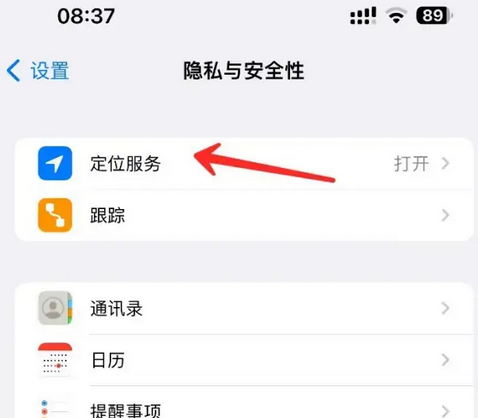 桥头镇苹果客服中心分享iPhone 输入“发现石油”触发定位