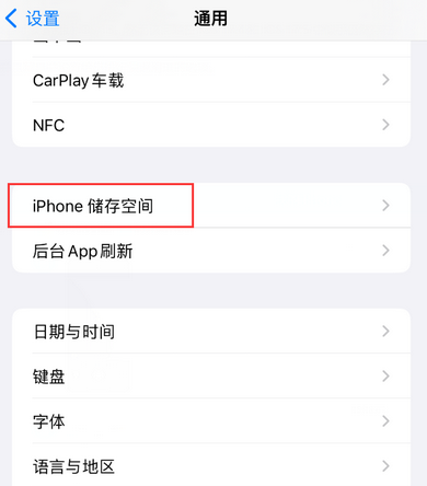 桥头镇iPhone系统维修分享iPhone储存空间系统数据占用过大怎么修复 