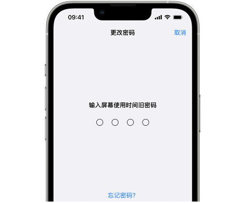 桥头镇iPhone屏幕维修分享iPhone屏幕使用时间密码忘记了怎么办 