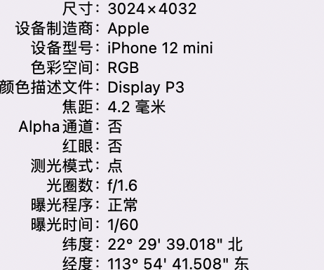 桥头镇苹果15维修服务分享iPhone 15拍的照片太亮解决办法 