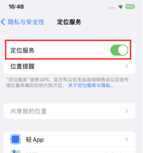 桥头镇苹果维修客服分享如何在iPhone上隐藏自己的位置 