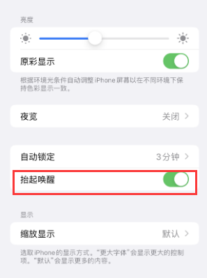 桥头镇苹果授权维修站分享iPhone轻点无法唤醒怎么办