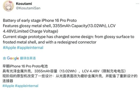 桥头镇苹果16pro维修分享iPhone 16Pro电池容量怎么样