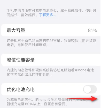 桥头镇苹果15维修分享iPhone15充电到80%就充不进电了怎么办 