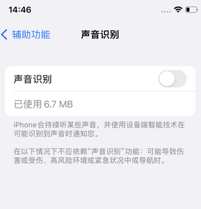 桥头镇苹果锁屏维修分享iPhone锁屏时声音忽大忽小调整方法