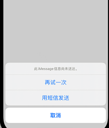 桥头镇apple维修iPhone上无法正常发送iMessage信息