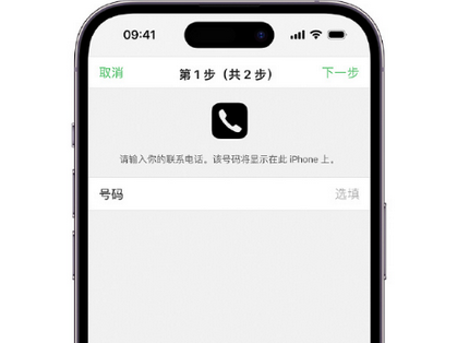 桥头镇apple维修店分享如何通过iCloud网页查找iPhone位置