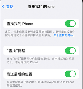 桥头镇apple维修店分享如何通过iCloud网页查找iPhone位置 