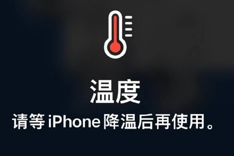 桥头镇苹桥头镇果维修站分享iPhone手机发烫严重怎么办