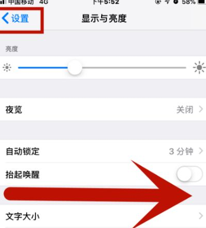 桥头镇苹果维修网点分享iPhone快速返回上一级方法教程 