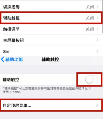 桥头镇苹桥头镇果维修网点分享iPhone快速返回上一级方法教程