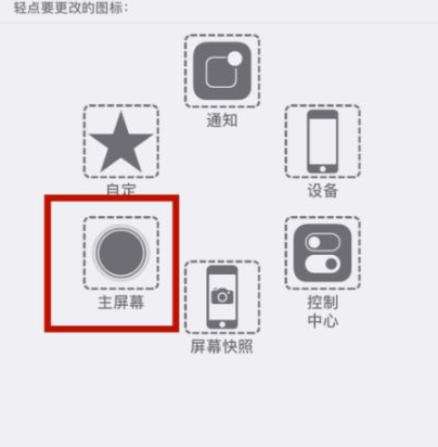 桥头镇苹桥头镇果维修网点分享iPhone快速返回上一级方法教程