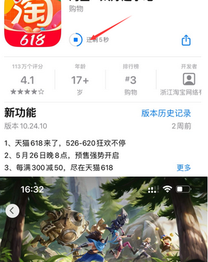 桥头镇苹果维修站分享如何查看App Store软件下载剩余时间 