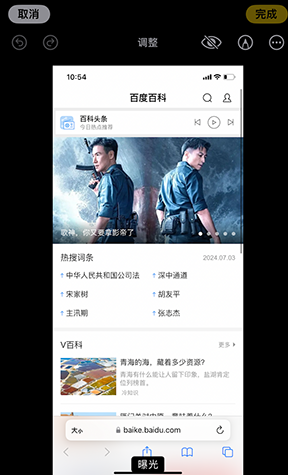 桥头镇iPhone维修服务分享iPhone怎么批量修图