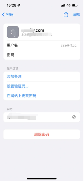 桥头镇苹果14服务点分享iPhone14忘记APP密码快速找回方法 