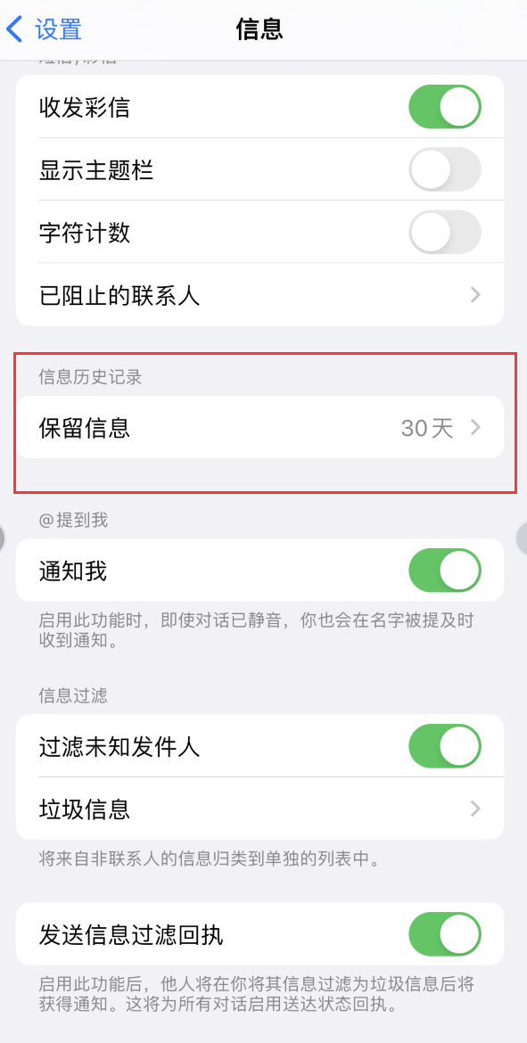 桥头镇Apple维修如何消除iOS16信息应用出现红色小圆点提示 