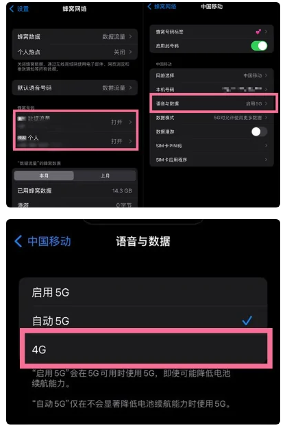 桥头镇苹果手机维修分享iPhone14如何切换4G/5G? iPhone14 5G网络切换方法 