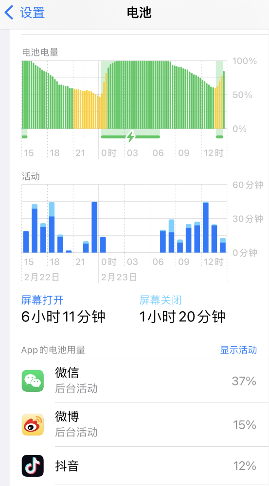 桥头镇苹果14维修分享如何延长 iPhone 14 的电池使用寿命 