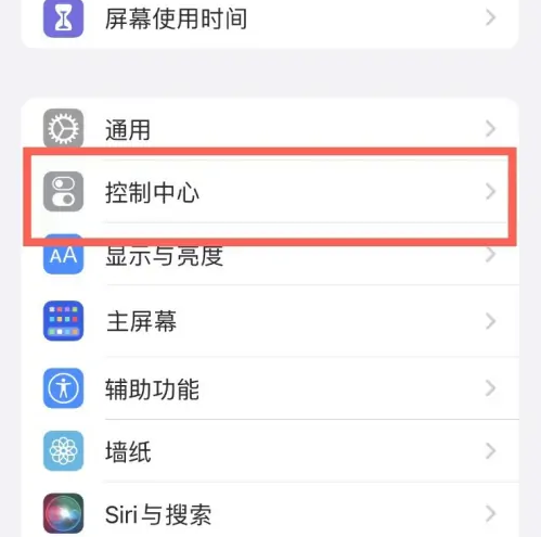 桥头镇苹果14维修分享iPhone14控制中心功能添加方法 