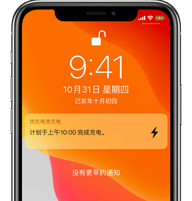 桥头镇苹果手机维修分享iPhone 充不满电的原因 