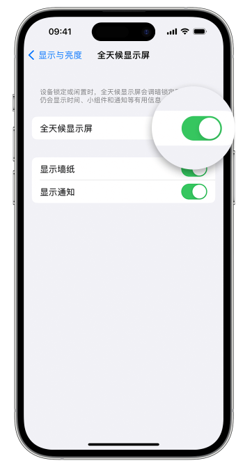 桥头镇苹果14维修店分享如何自定义 iPhone 14 Pro 常亮显示屏 