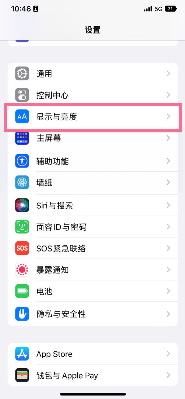 桥头镇苹果14维修店分享iPhone14 plus如何设置护眼模式 