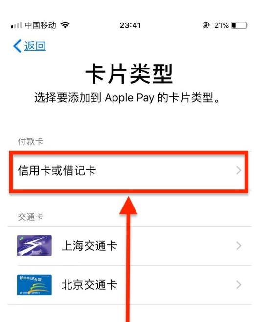 桥头镇苹果手机维修分享使用Apple pay支付的方法 