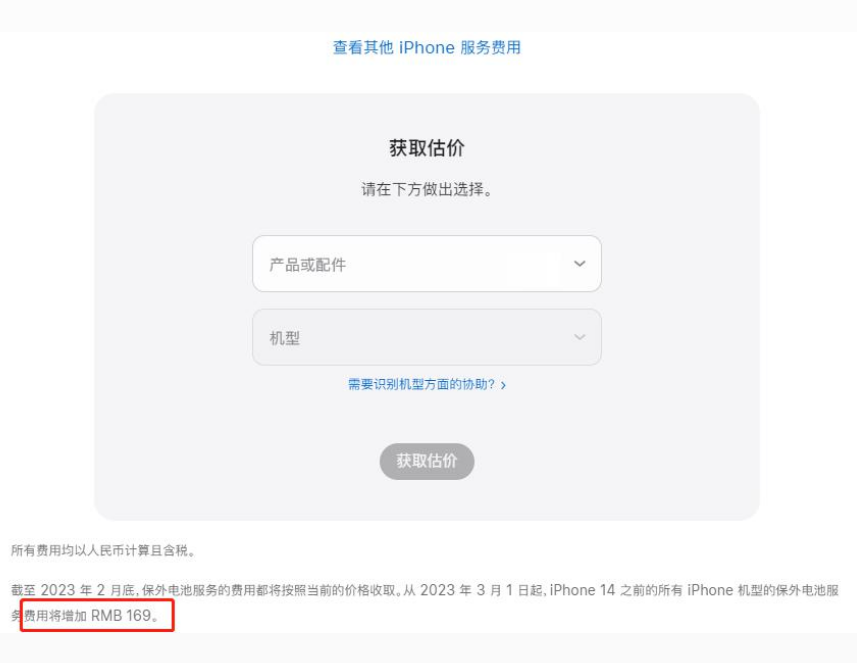 桥头镇苹果手机维修分享建议旧iPhone机型赶紧去换电池 