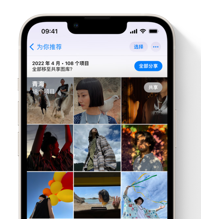 桥头镇苹果维修网点分享在 iPhone 上使用共享图库 