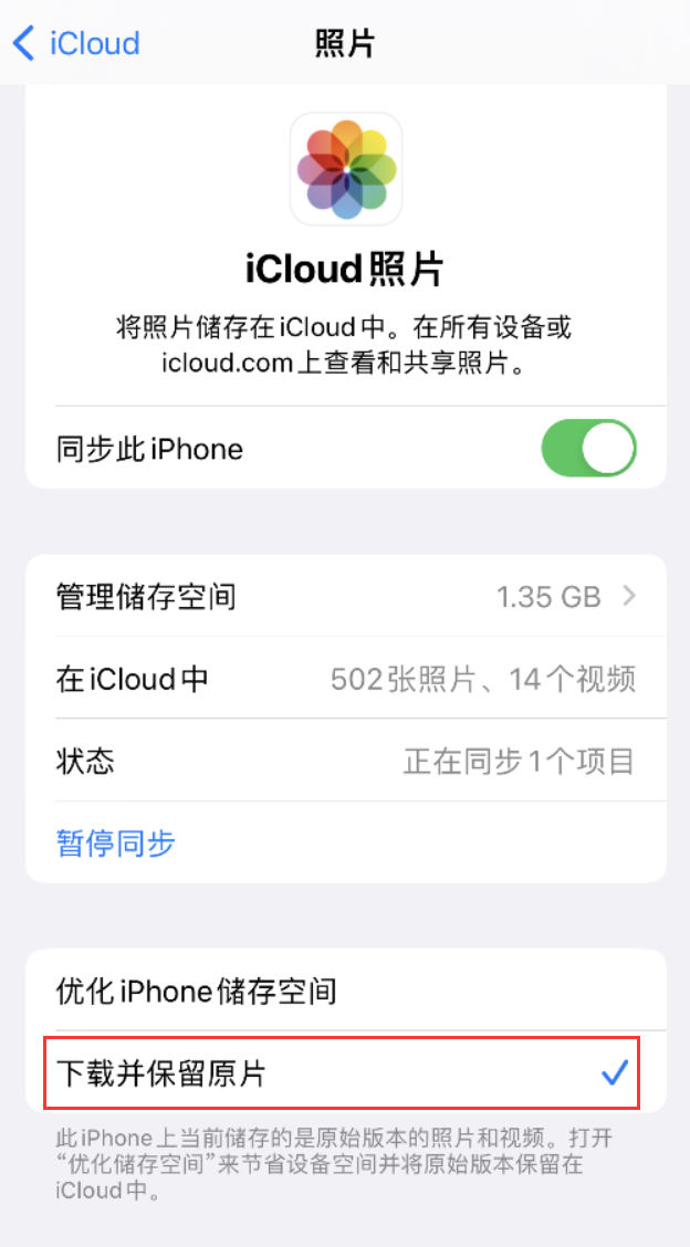 桥头镇苹果手机维修分享iPhone 无法加载高质量照片怎么办 