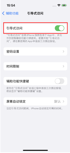 桥头镇苹果14维修店分享iPhone 14引导式访问按三下没反应怎么办 