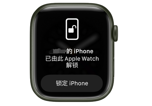 桥头镇苹果手机维修分享用 AppleWatch 解锁配备面容 ID 的 iPhone方法 