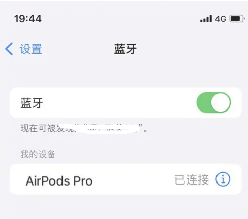 桥头镇苹果维修网点分享AirPods Pro连接设备方法教程 