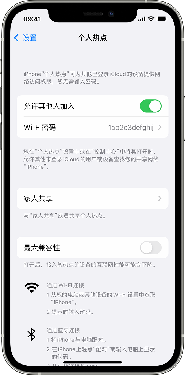 桥头镇苹果14维修分享iPhone 14 机型无法开启或使用“个人热点”怎么办 