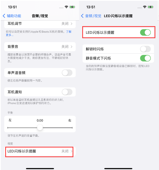 桥头镇苹果14维修分享iPhone 14来电闪光灯开启方法 