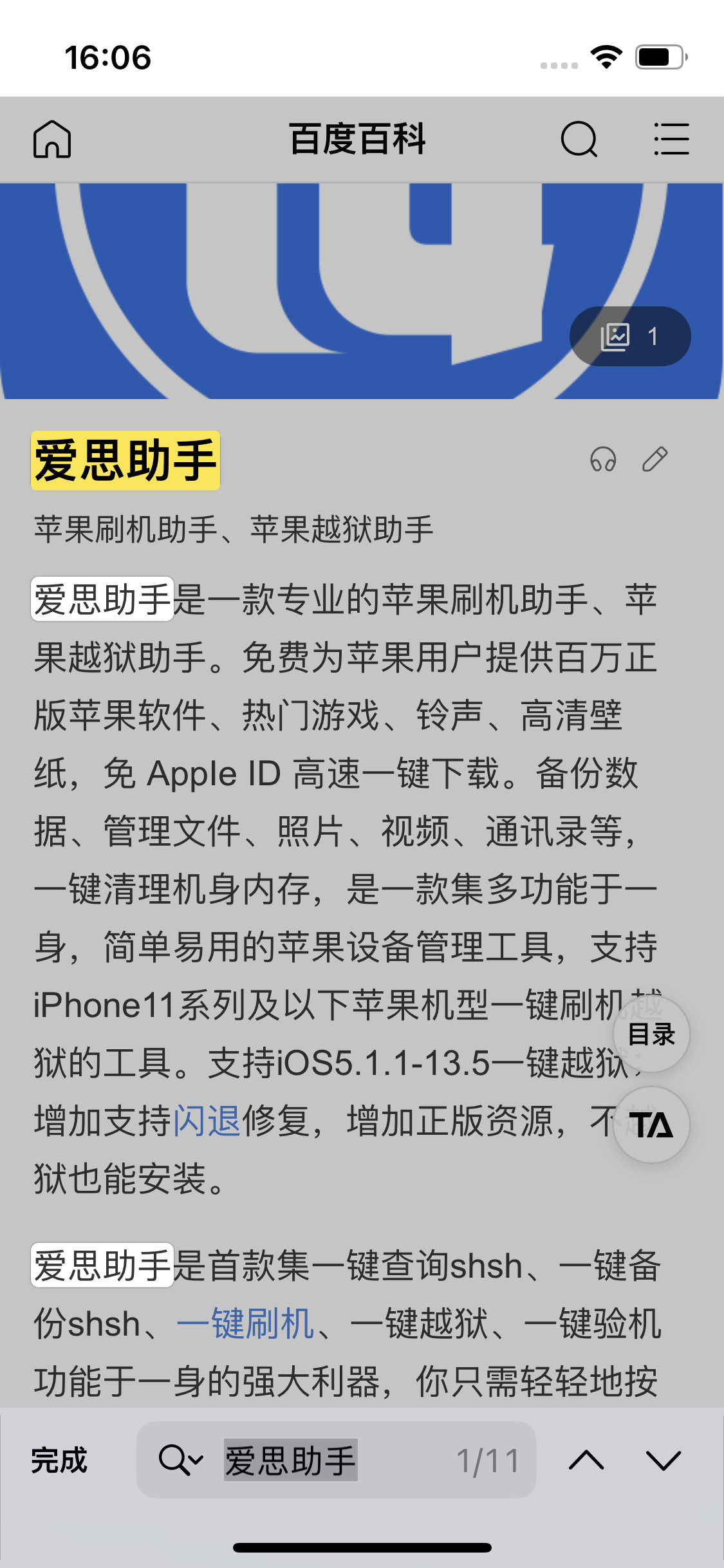 桥头镇苹果14维修分享iPhone 14手机如何在safari浏览器中搜索关键词 