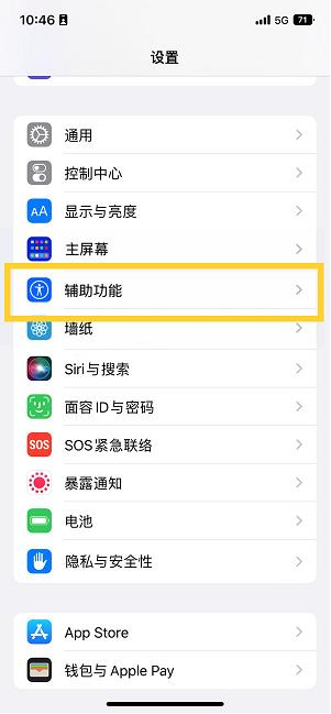 桥头镇苹果14维修分享iPhone 14设置单手模式方法教程 