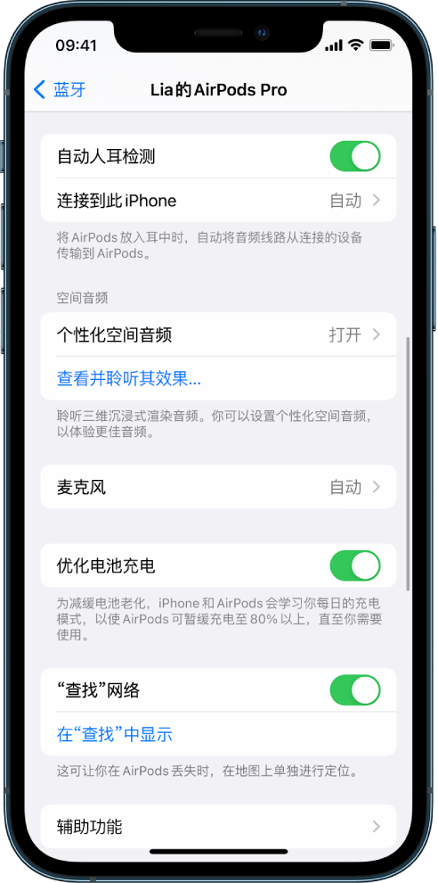 桥头镇苹果手机维修分享如何通过 iPhone “查找”功能定位 AirPods 