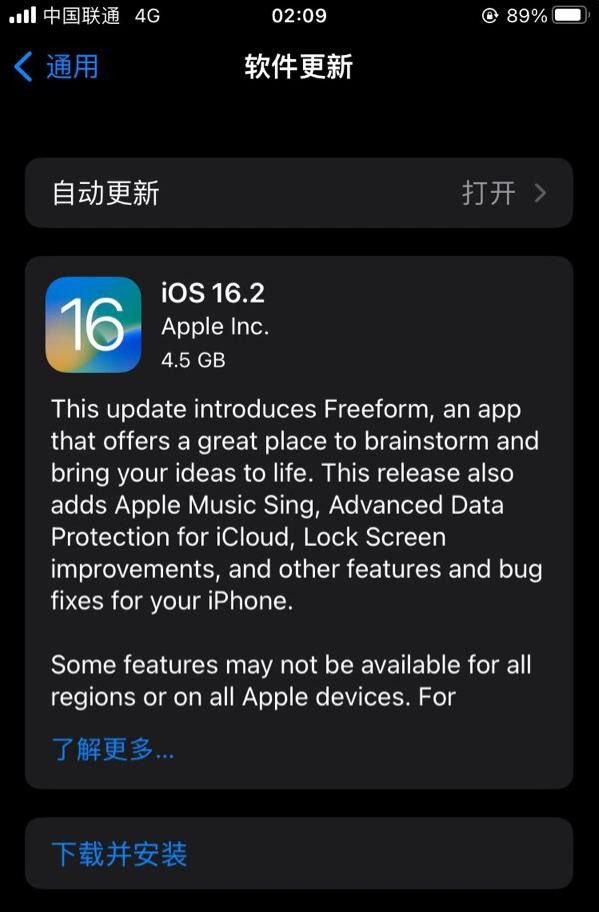 桥头镇苹果服务网点分享为什么说iOS 16.2 RC版非常值得更新 