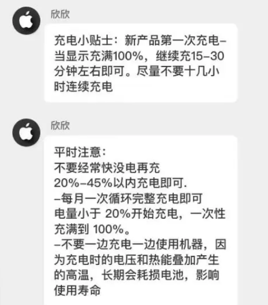 桥头镇苹果14维修分享iPhone14 充电小妙招 