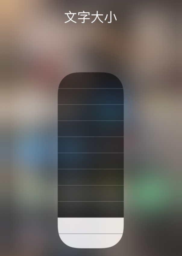 桥头镇苹果手机维修分享小技巧：在 iPhone 控制中心快速调节字体大小 