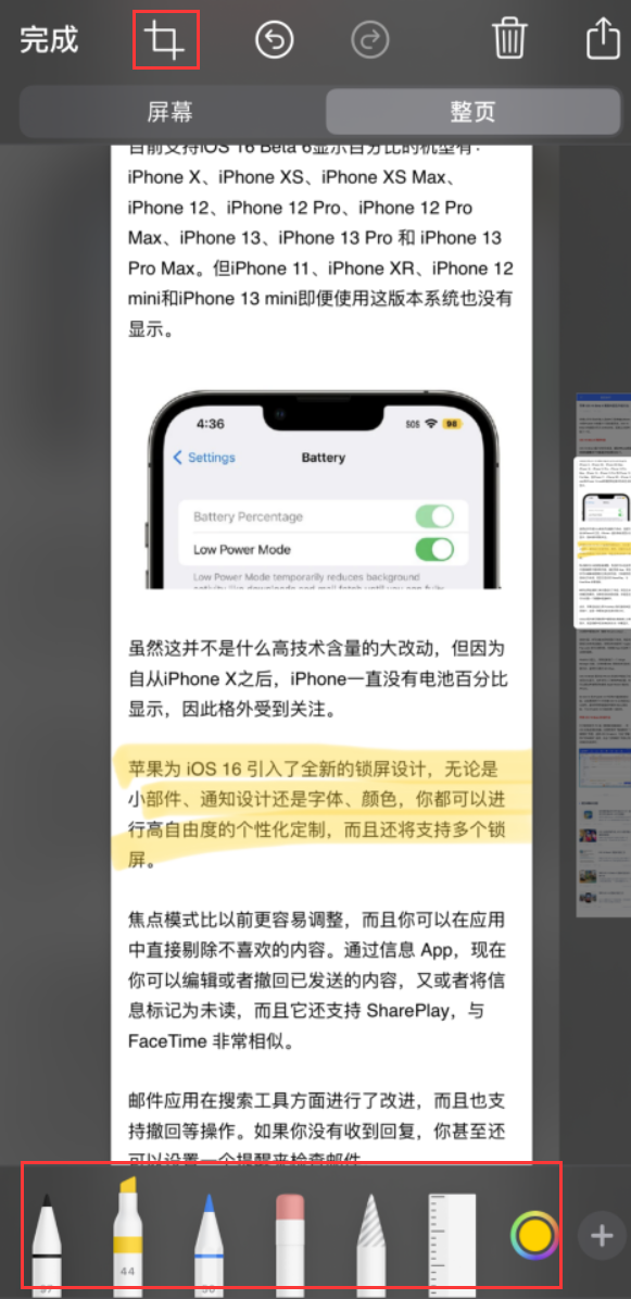 桥头镇苹果手机维修分享小技巧：在 iPhone 上给截屏图片做标记 