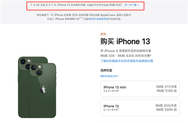 桥头镇苹果13维修分享现在买iPhone 13划算吗 