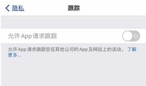 桥头镇苹果13维修分享使用iPhone13时如何保护自己的隐私 