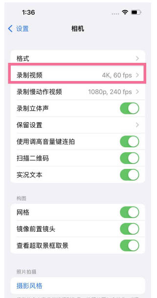 桥头镇苹果13维修分享iPhone13怎么打开HDR视频 