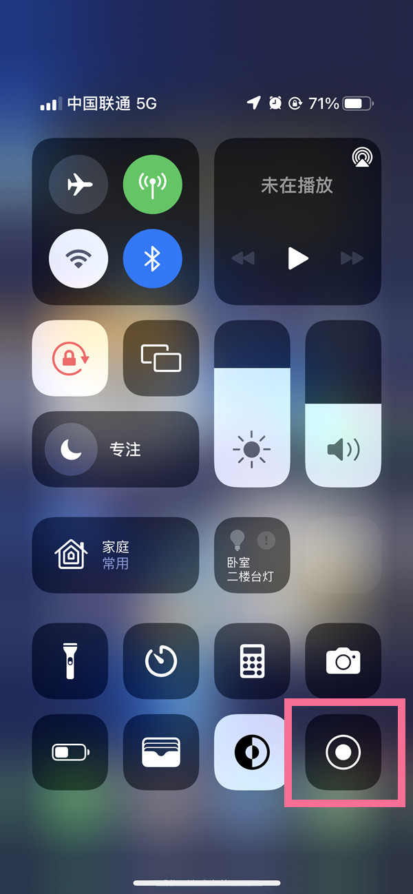 桥头镇苹果13维修分享iPhone 13屏幕录制方法教程 