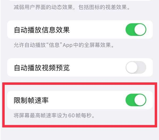 桥头镇苹果13维修分享iPhone13 Pro高刷设置方法 