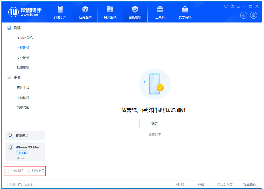 桥头镇苹果手机维修分享iOS 17.3.1正式版一键刷机教程 