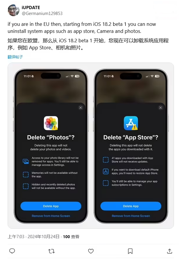 桥头镇苹果手机维修分享iOS 18.2 支持删除 App Store 应用商店 