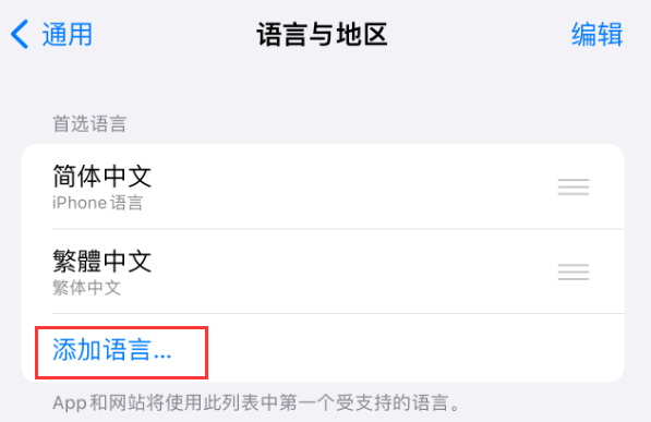 桥头镇苹果手机维修分享在 iPhone 上使用 Safari 浏览器翻译网页 